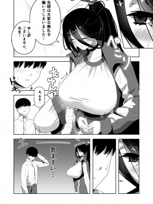 [鼻の下が長い(長い)] ハスミでオナニーしよう (提案) (ブルーアーカイブ)&nbsp;&nbsp;[DL版]_08