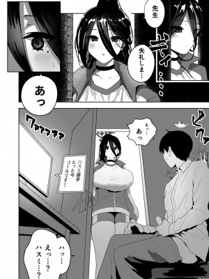 [鼻の下が長い(長い)] ハスミでオナニーしよう (提案) (ブルーアーカイブ)&nbsp;&nbsp;[DL版]_04