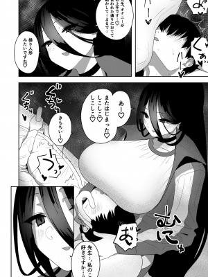 [鼻の下が長い(長い)] ハスミでオナニーしよう (提案) (ブルーアーカイブ)&nbsp;&nbsp;[DL版]_22