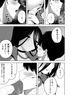 [鼻の下が長い(長い)] ハスミでオナニーしよう (提案) (ブルーアーカイブ)&nbsp;&nbsp;[DL版]_13