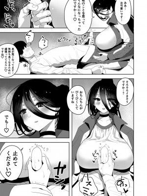 [鼻の下が長い(長い)] ハスミでオナニーしよう (提案) (ブルーアーカイブ)&nbsp;&nbsp;[DL版]_15