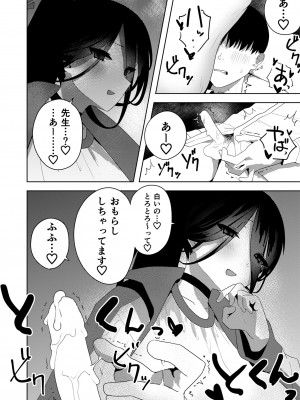 [鼻の下が長い(長い)] ハスミでオナニーしよう (提案) (ブルーアーカイブ)&nbsp;&nbsp;[DL版]_24