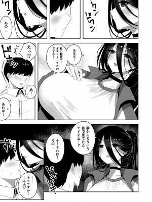 [鼻の下が長い(長い)] ハスミでオナニーしよう (提案) (ブルーアーカイブ)&nbsp;&nbsp;[DL版]_09