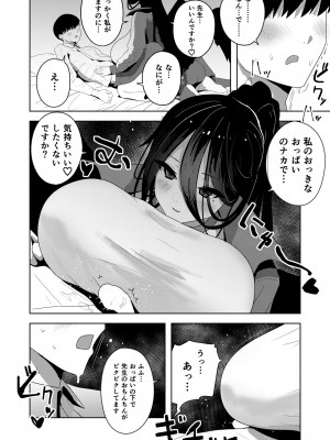 [鼻の下が長い(長い)] ハスミでオナニーしよう (提案) (ブルーアーカイブ)&nbsp;&nbsp;[DL版]_16