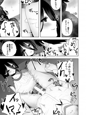 [鼻の下が長い(長い)] ハスミでオナニーしよう (提案) (ブルーアーカイブ)&nbsp;&nbsp;[DL版]_27