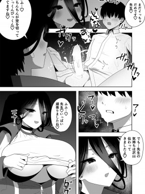 [鼻の下が長い(長い)] ハスミでオナニーしよう (提案) (ブルーアーカイブ)&nbsp;&nbsp;[DL版]_28