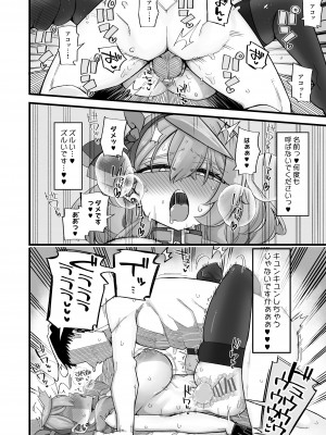 [あーりある (きらぼし)] アコのストレス発散方法 (ブルーアーカイブ) [DL版]_16