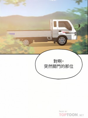 洞洞雜貨店 12-13話_12_12