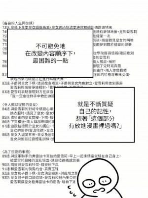 抖M女僕 58話[完結]_end_08