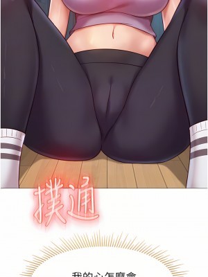 女兒閨蜜都歸ME 78-79話_78_04