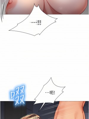 女兒閨蜜都歸ME 78-79話_78_21