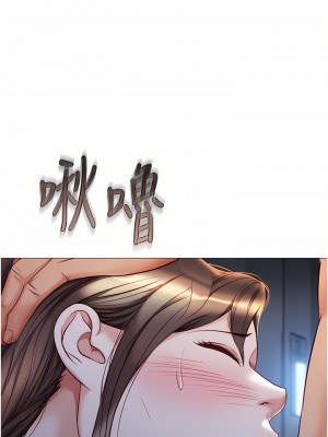 女兒閨蜜都歸ME 78-79話_78_22
