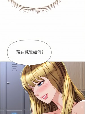 女兒閨蜜都歸ME 78-79話_79_28
