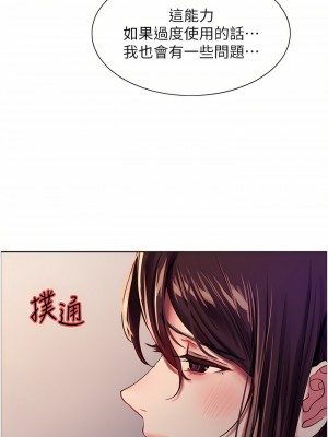 色輪眼 28-29話_28_19