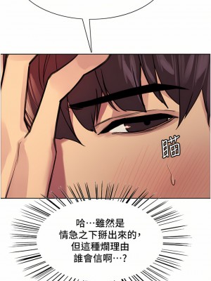 色輪眼 28-29話_28_20