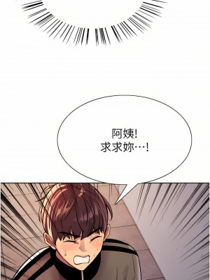 色輪眼 28-29話_28_22