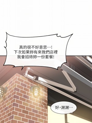 社團學姊 107-108話_107_38