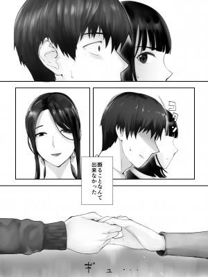 [ピンク作品置き場 (ピンク☆太郎)] 幼なじみがママとヤっています。9_67