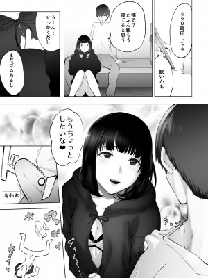 [ピンク作品置き場 (ピンク☆太郎)] 幼なじみがママとヤっています。9_57