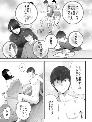 [ピンク作品置き場 (ピンク☆太郎)] 幼なじみがママとヤっています。9_33