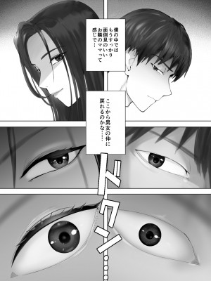 [ピンク作品置き場 (ピンク☆太郎)] 幼なじみがママとヤっています。9_72