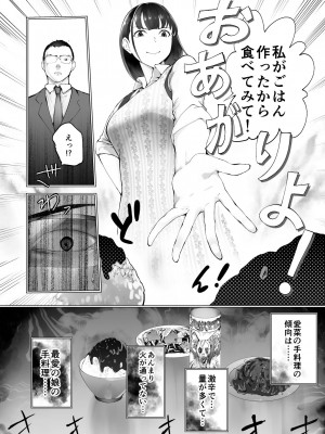 [ピンク作品置き場 (ピンク☆太郎)] 幼なじみがママとヤっています。9_08