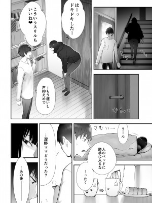 [ピンク作品置き場 (ピンク☆太郎)] 幼なじみがママとヤっています。9_04