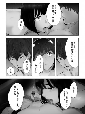 [ピンク作品置き場 (ピンク☆太郎)] 幼なじみがママとヤっています。9_22