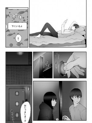 [ピンク作品置き場 (ピンク☆太郎)] 幼なじみがママとヤっています。9_03