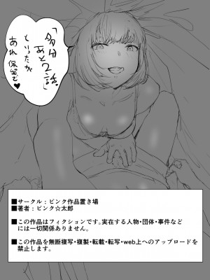 [ピンク作品置き場 (ピンク☆太郎)] 幼なじみがママとヤっています。9_78