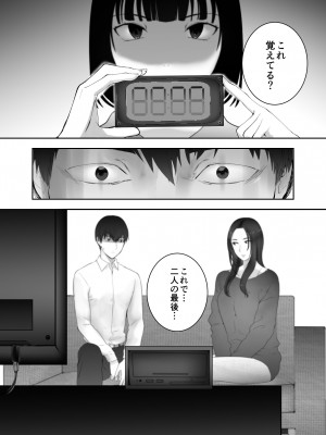 [ピンク作品置き場 (ピンク☆太郎)] 幼なじみがママとヤっています。9_75