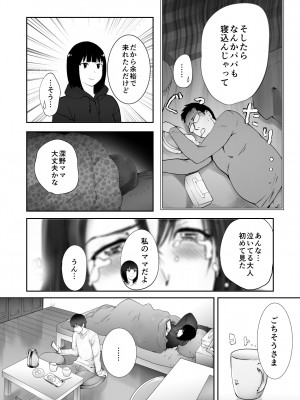 [ピンク作品置き場 (ピンク☆太郎)] 幼なじみがママとヤっています。9_09