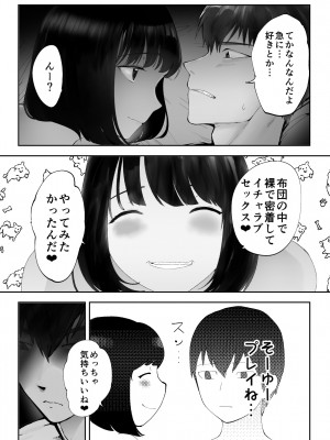 [ピンク作品置き場 (ピンク☆太郎)] 幼なじみがママとヤっています。9_21