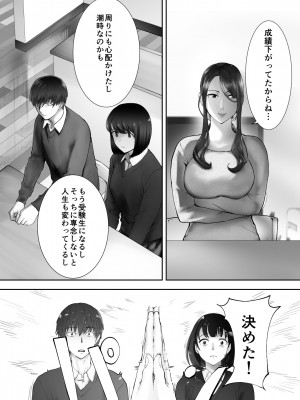 [ピンク作品置き場 (ピンク☆太郎)] 幼なじみがママとヤっています。9_64