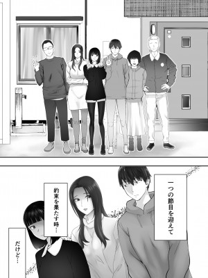 [ピンク作品置き場 (ピンク☆太郎)] 幼なじみがママとヤっています。9_71