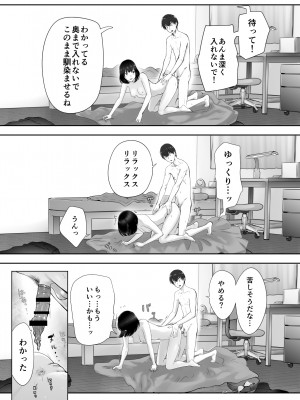 [ピンク作品置き場 (ピンク☆太郎)] 幼なじみがママとヤっています。9_51