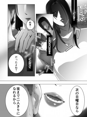 [ピンク作品置き場 (ピンク☆太郎)] 幼なじみがママとヤっています。9_73