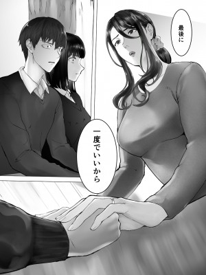 [ピンク作品置き場 (ピンク☆太郎)] 幼なじみがママとヤっています。9_66