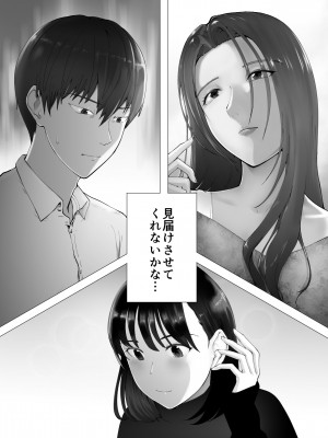 [ピンク作品置き場 (ピンク☆太郎)] 幼なじみがママとヤっています。9_76