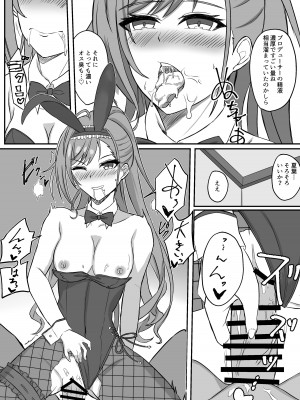 [なすほーむ (なす)] ESTRUS BUNNY (アイドルマスター シャイニーカラーズ) [DL版]_09