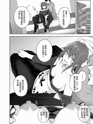 [角砂糖 (よろず)] ニジガクイチャラブエロ合同 イチャラブアイドルフェスティバル (ラブライブ!虹ヶ咲学園スクールアイドル同好会)&nbsp;&nbsp;[宫吧老哥漢化] [DL版]_67