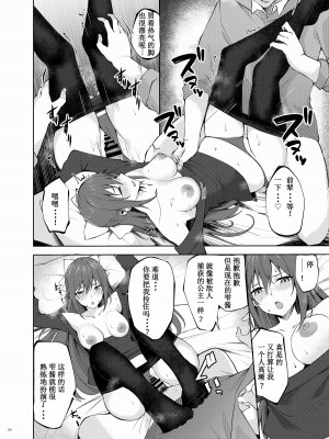 [角砂糖 (よろず)] ニジガクイチャラブエロ合同 イチャラブアイドルフェスティバル (ラブライブ!虹ヶ咲学園スクールアイドル同好会)&nbsp;&nbsp;[宫吧老哥漢化] [DL版]_71