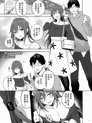 [角砂糖 (よろず)] ニジガクイチャラブエロ合同 イチャラブアイドルフェスティバル (ラブライブ!虹ヶ咲学園スクールアイドル同好会)&nbsp;&nbsp;[宫吧老哥漢化] [DL版]_66