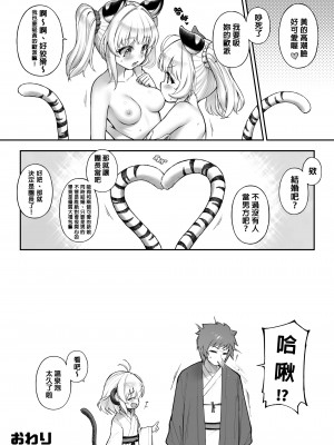 [タマラン] シンダララランド (グランブルーファンタジー) [漢化完了結果古戰還沒修好笑死漢化組] [DL版]_17