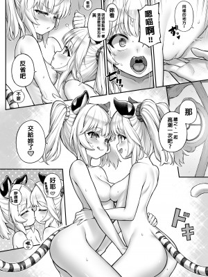 [タマラン] シンダララランド (グランブルーファンタジー) [漢化完了結果古戰還沒修好笑死漢化組] [DL版]_14