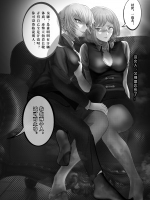 [Minworld] GOAT-goat queen chapter [中国翻訳]_07