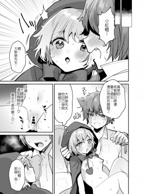 [めいめいこめい (めーすけ)] 赤ずきんちゃんに犯される!! [中国翻訳]_32