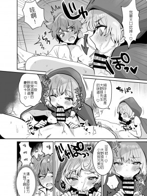 [めいめいこめい (めーすけ)] 赤ずきんちゃんに犯される!! [中国翻訳]_17