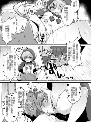 [めいめいこめい (めーすけ)] 赤ずきんちゃんに犯される!! [中国翻訳]_20
