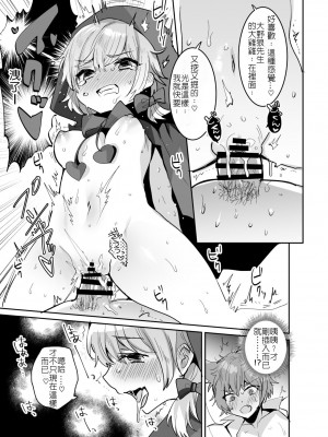 [めいめいこめい (めーすけ)] 赤ずきんちゃんに犯される!! [中国翻訳]_24